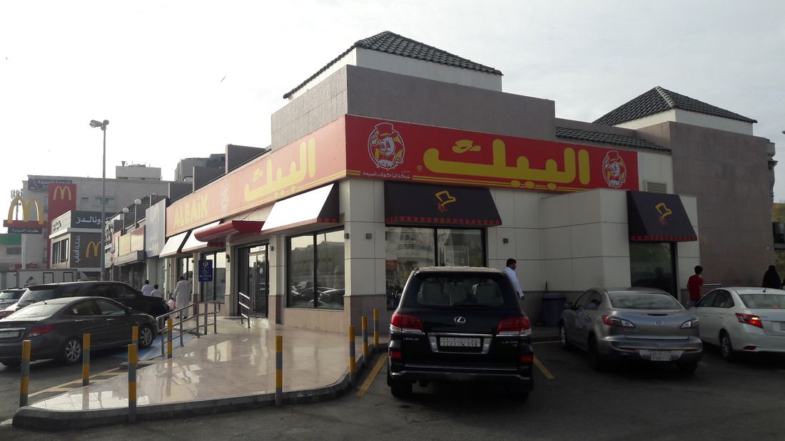 Albaik restaurant on the Jeddah Corniche